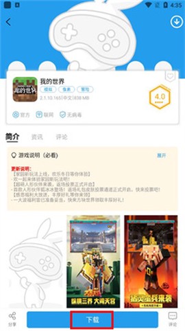 乐玩游戏盒[图3]