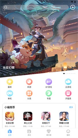 乐玩游戏盒图3