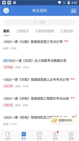 一建万题库[图6]