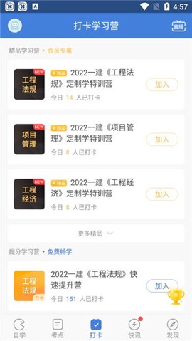 一建万题库[图7]