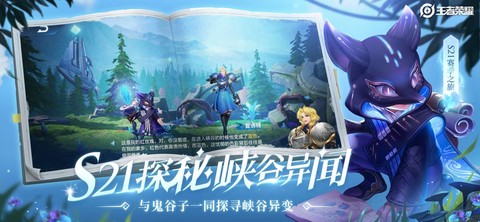 王者变身助手图3