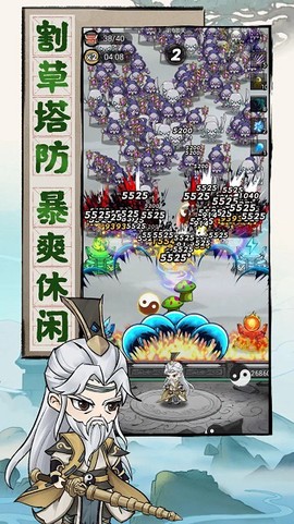 我守护的王城图2