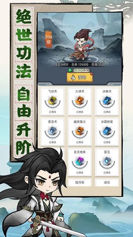 我守护的王城图3