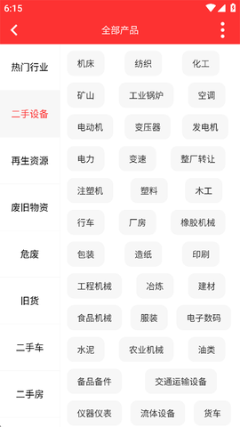 网优二手网[图2]