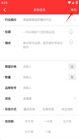 网优二手网[图7]