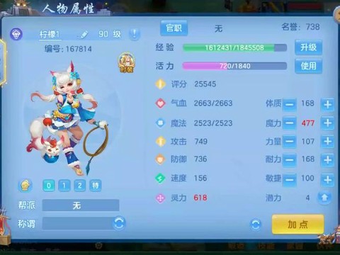 神武手游魔方寸怎么样