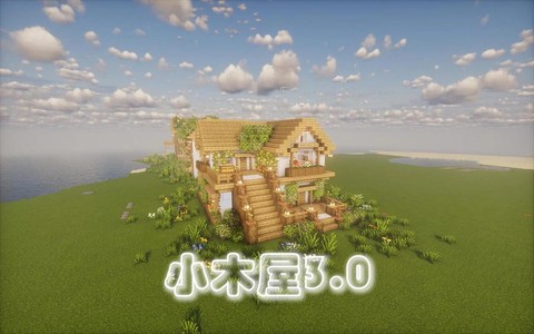 我的世界怎么做楼房[图1]