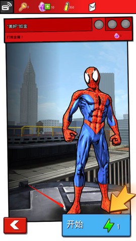 蜘蛛侠极限[图6]