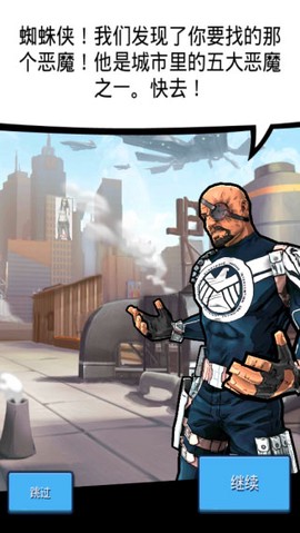 蜘蛛侠极限[图7]