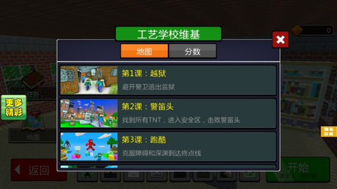 像素猫模拟器图2