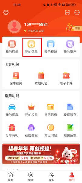 中国人保[图6]
