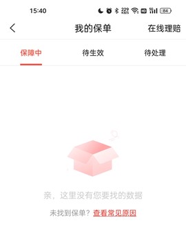 中国人保[图8]