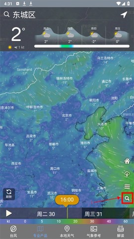 台风路径查询[图1]