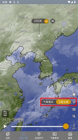 台风路径查询[图2]