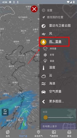 台风路径查询[图4]