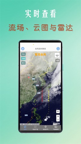 台风路径查询图1