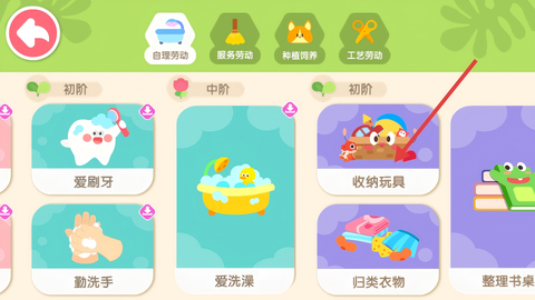 宝宝劳动小能手[图2]