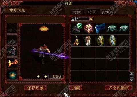 大话2武器怎么发光