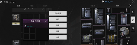 萤火突击手游国际服[图14]