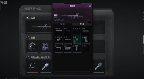 萤火突击手游国际服[图15]