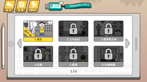 情商天花板[图1]