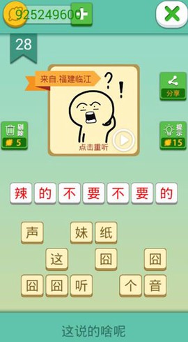 这说的啥呢?[图5]