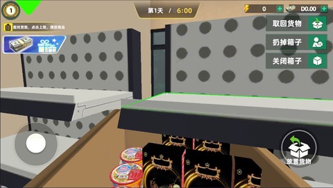 商店模拟器[图4]