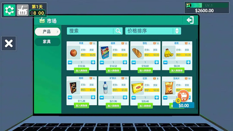 商店模拟器图1
