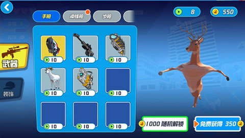 鹿模拟器2021图3