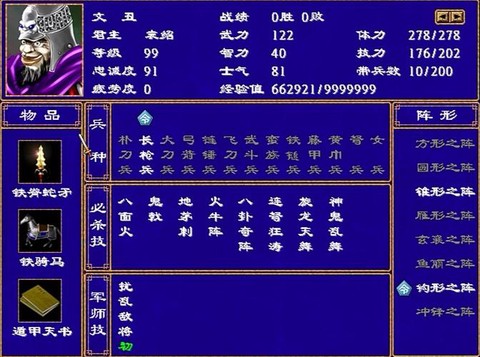 三国群英传怎么招袁绍