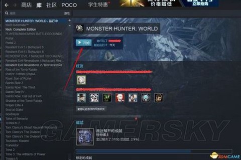 怪物猎人3修改器怎么用[图2]