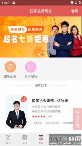 嘉铭宝宝起名平台[图2]