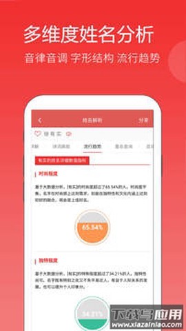 嘉铭宝宝起名平台图3