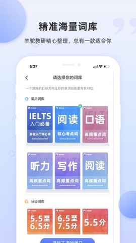 雅思斩单词图3