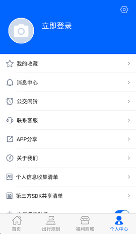 青岛新区公交查询图1