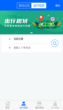 青岛新区公交查询图2