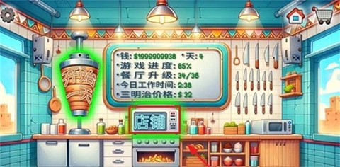 沙威玛传奇创游版[图5]