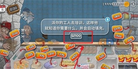 沙威玛传奇创游版[图7]