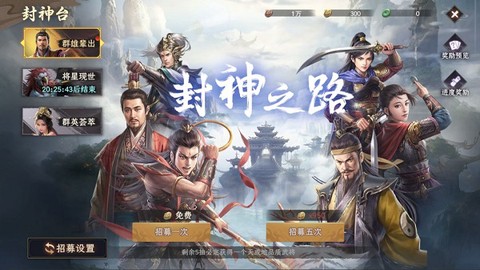 封神开天手游[图4]