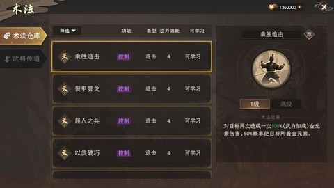 封神开天手游[图5]