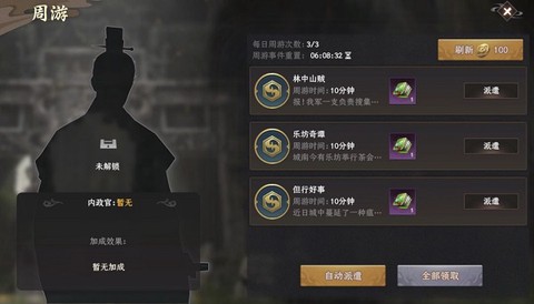 封神开天手游[图6]