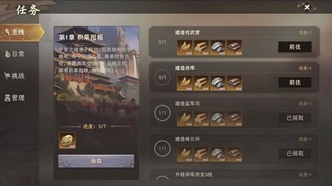 封神开天手游[图8]