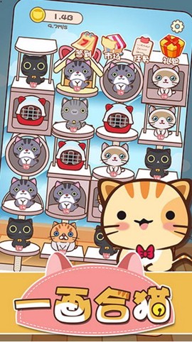 一画合猫图3