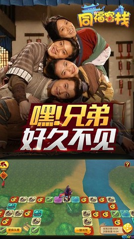 同福客栈[图1]