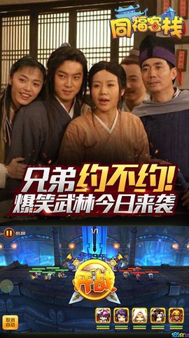 同福客栈图2