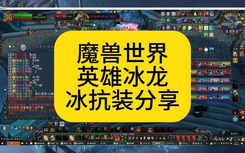 魔兽世界冰龙怎么获得[图2]
