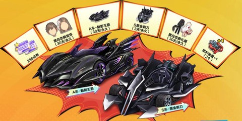 qq飞车黑金剃刀怎么开