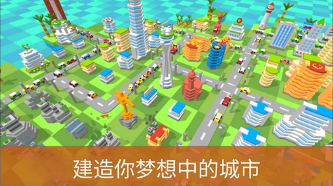 袖珍城市建造者[图2]