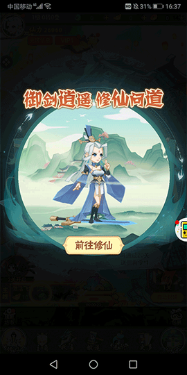 爱奇艺小游戏[图4]