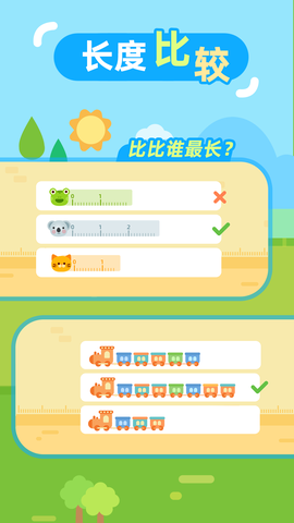 儿童数学启蒙图1